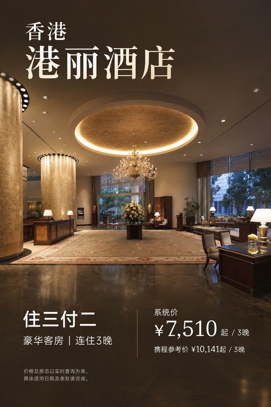 🏨 香港酒店｜特惠更新

① 香港AKI-美憬阁酒店：高级城景房，住4付3
② 香港JW万豪酒店：海