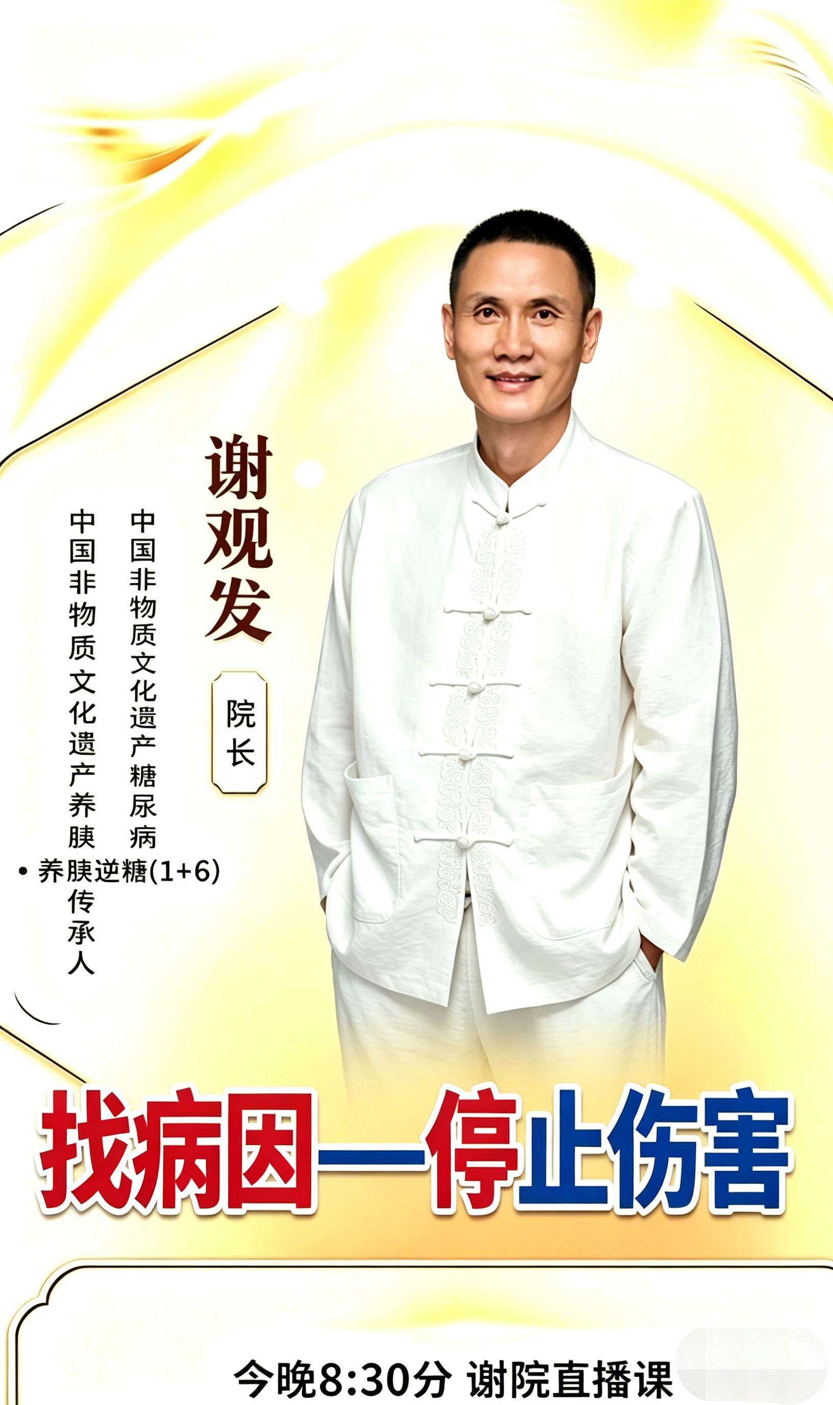 不是指标难降，是伤害一直在持续
3个灵魂提问，帮你找到血压升高的源头
先止损，再养护｜今晚线上课，不